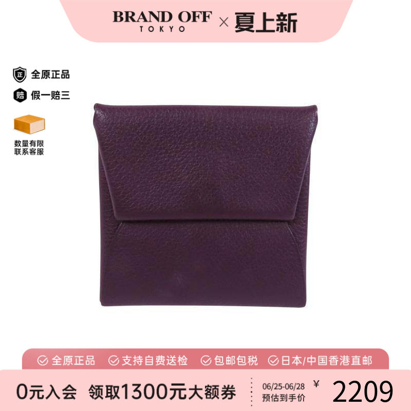 中古Hermes爱马仕零钱包