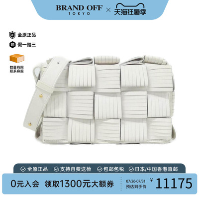 中古BV葆蝶家女包斜挎包