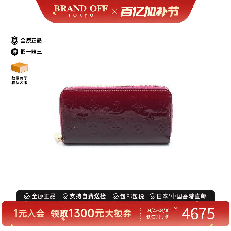 中古LV路易威登女A级95新Zippy Wallet漆皮长钱包红色BRANDOFF