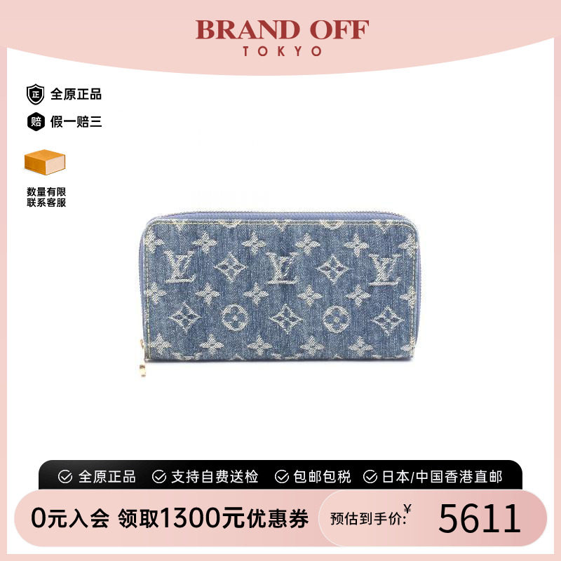 中古LV路易威登长钱包レディース