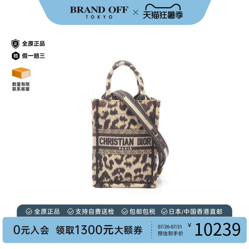 中古Dior迪奥斜挎包レディース