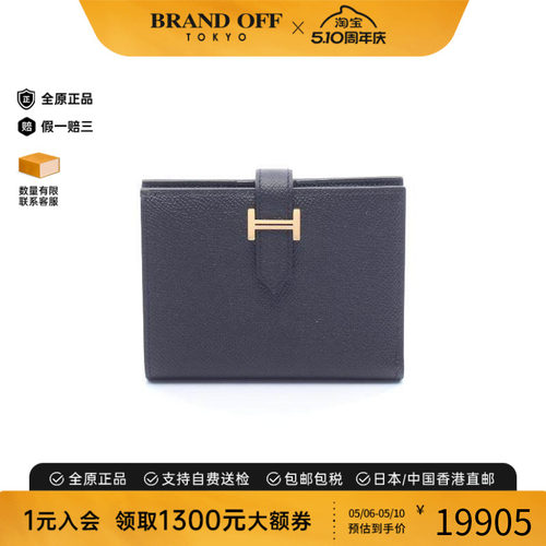 中古Hermes爱马仕短钱包