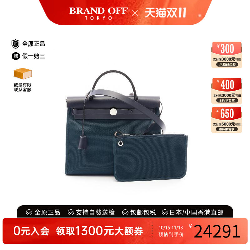中古Hermes爱马仕手提包
