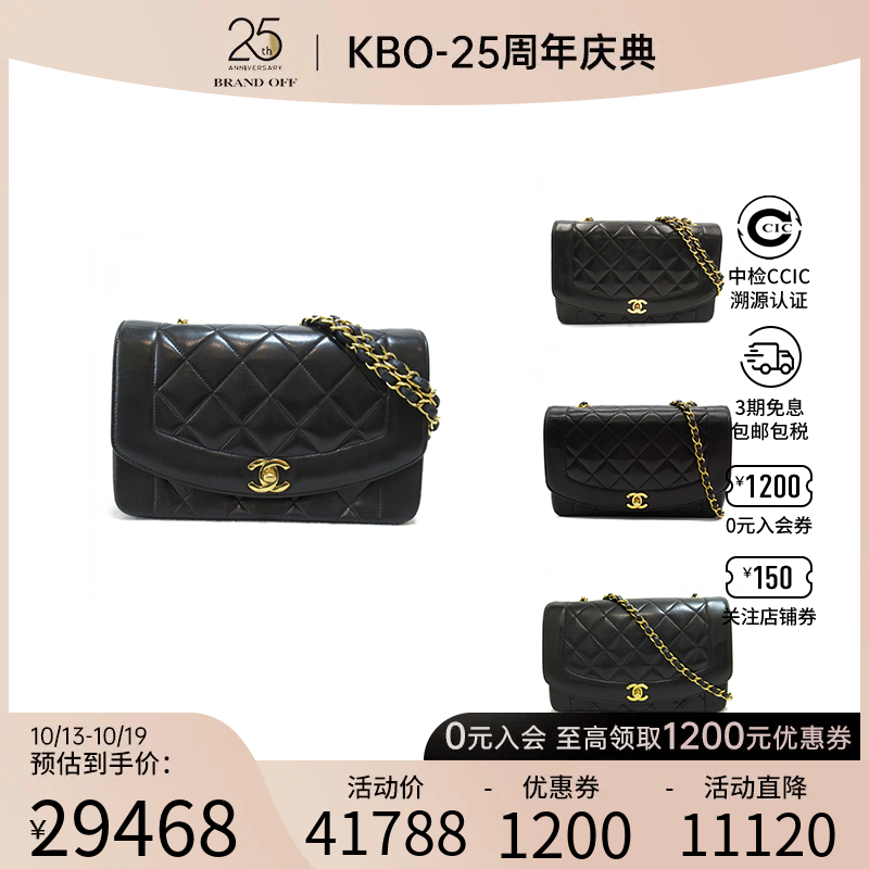 中古CHANEL女包香奈儿9~95新Diana戴妃包黑色链条斜挎包BRANDOFF