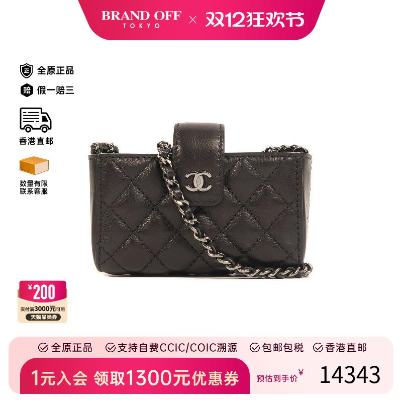 中古Chanel香奈儿斜挎包