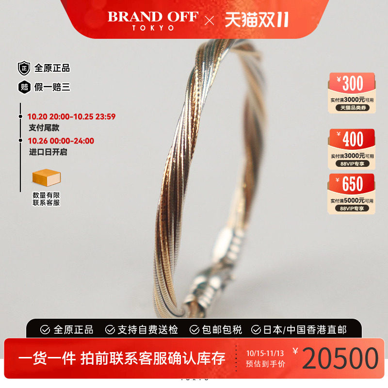 CTF(周大福)三色素金手镯