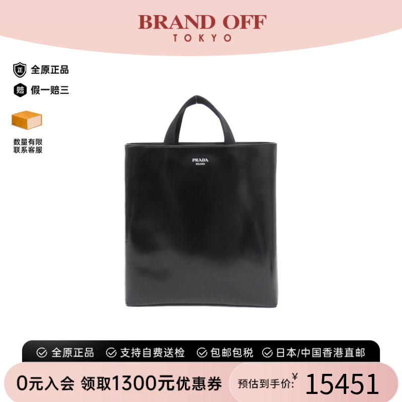 中古PRADA普拉达手提包