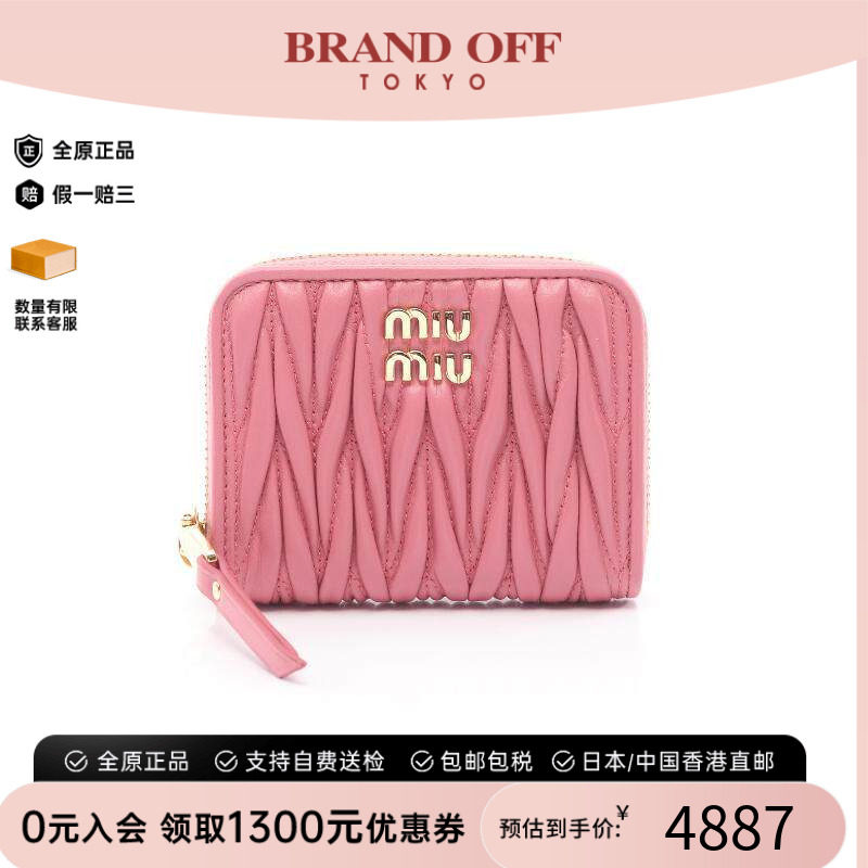 中古MiuMiu缪缪零钱包
