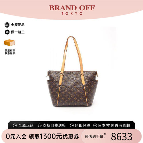 中古LV路易威登托特包