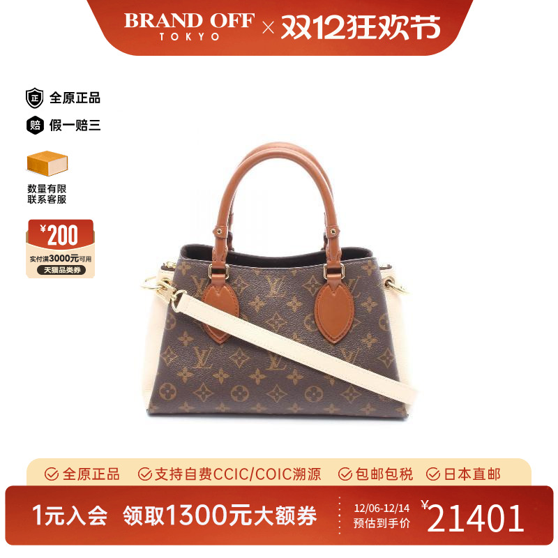 中古LV路易威登女包A级95新Vendome涂层/防水帆布斜挎包棕色正品