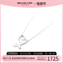 中古TIFFANY＆CO蒂芙尼95新loving heart necklace项链爱心925银