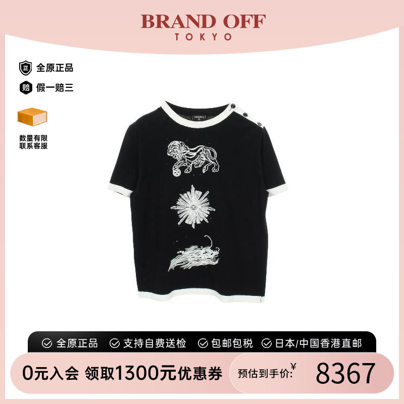 中古Chanel香奈儿上衣レディース