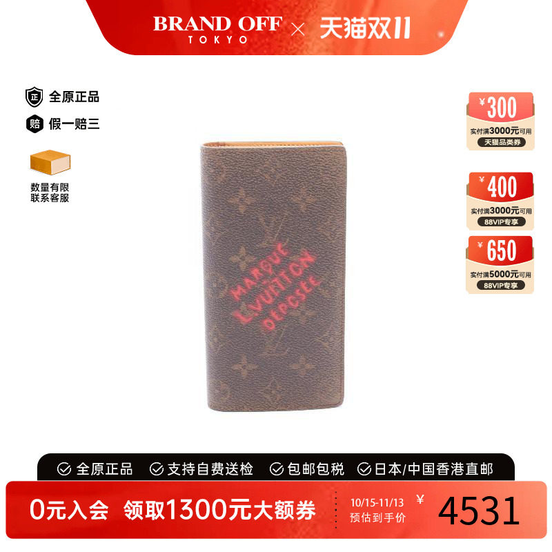 中古LV路易威登长钱包メンズ