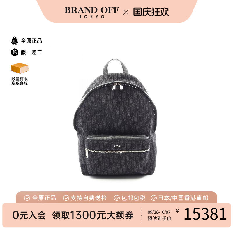 中古Dior迪奥双肩包メンズ帆布