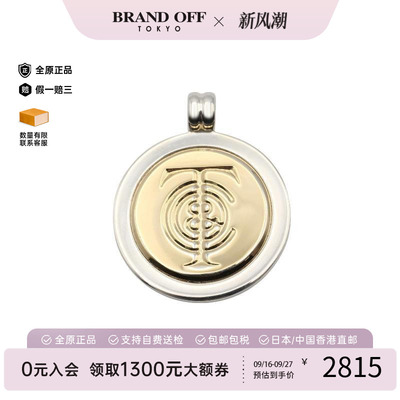 中古Tiffany&Co蒂芙尼项链