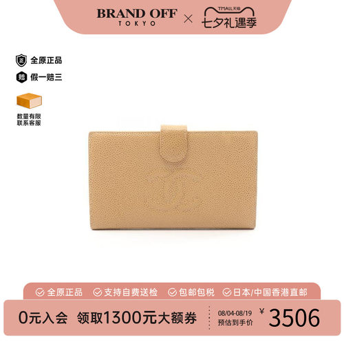 中古Chanel香奈儿长钱包