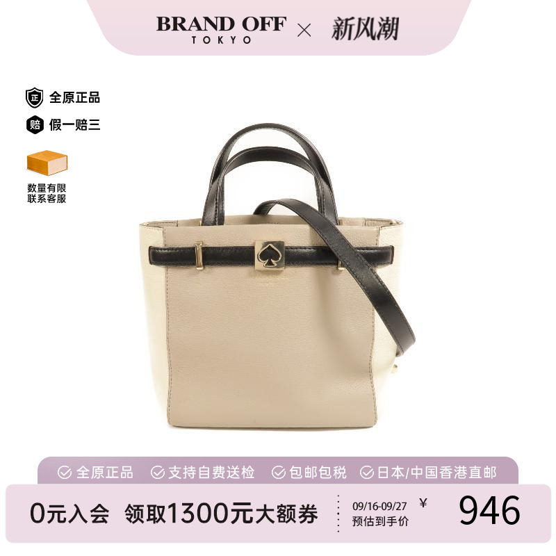 中古KateSpade凯特丝蓓斜挎包
