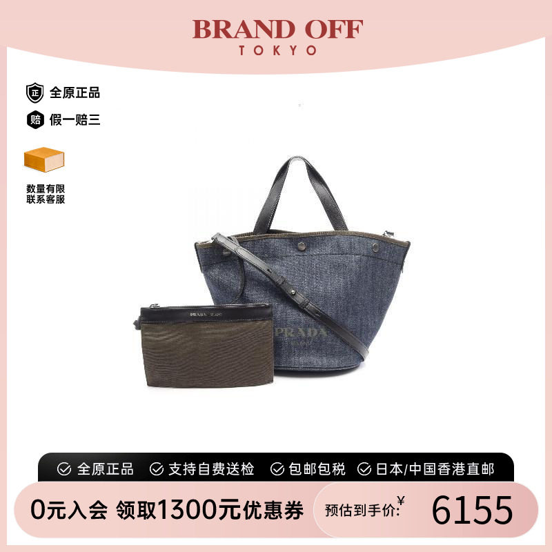 中古Prada普拉达斜挎包