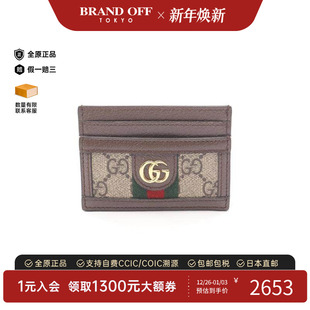 中古Gucci古驰女S级99新card BRANDOFF case卡包牛皮卡包棕色正品