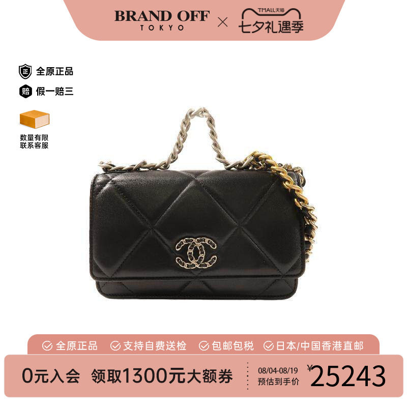 中古Chanel香奈儿斜挎包
