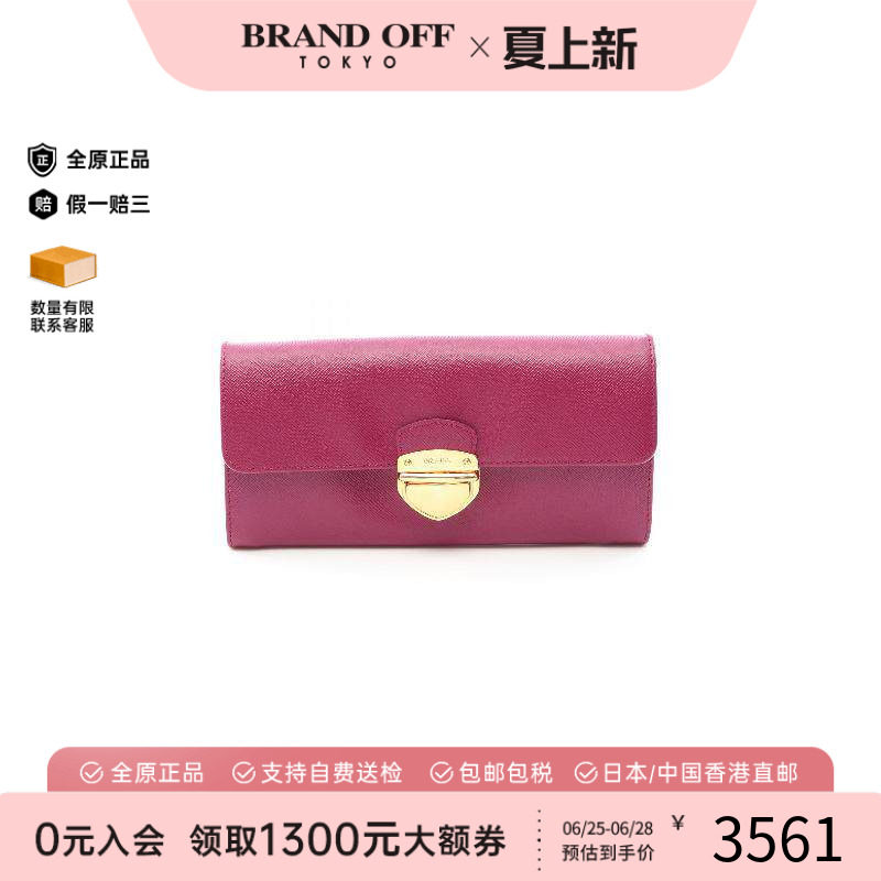 中古Prada普拉达长钱包