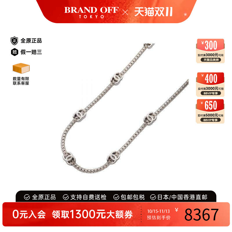 中古Chanel香奈儿项链レディース