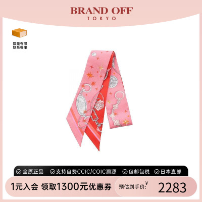 中古Hermes爱马仕围巾/丝巾