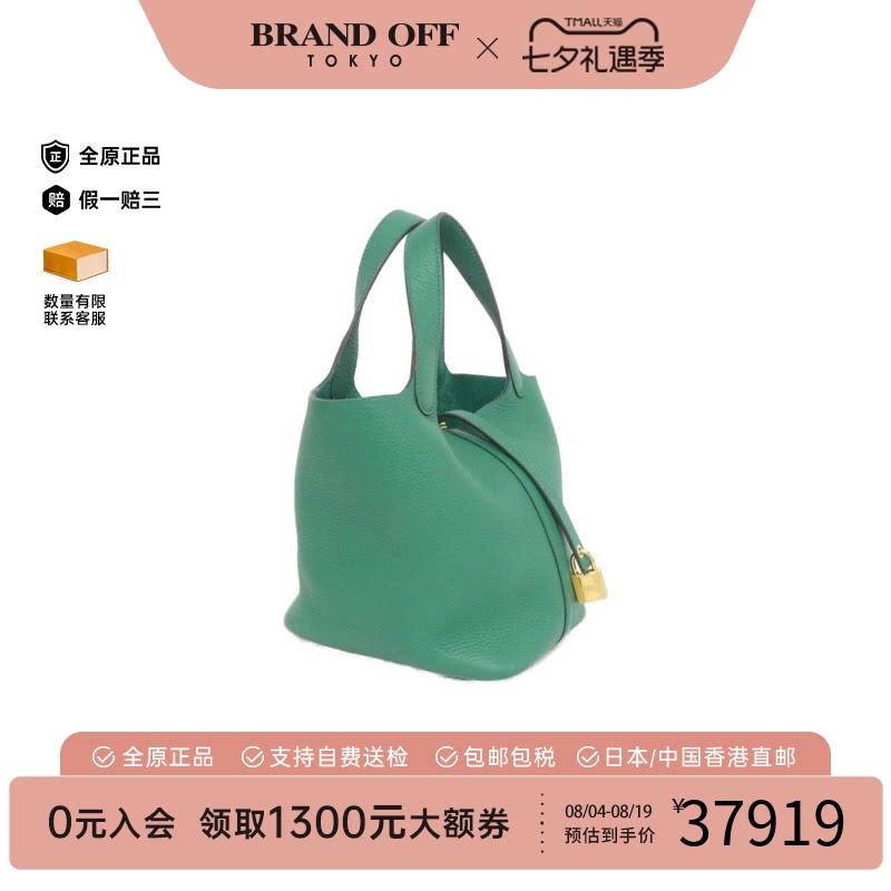 中古Hermes爱马仕菜篮子女包
