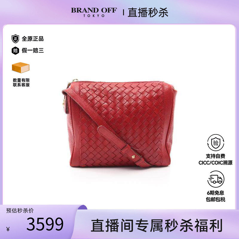 中古BottegaVeneta葆蝶家斜挎包