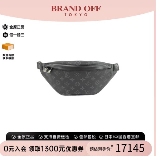 中古LV路易威登腰包斜挎男包