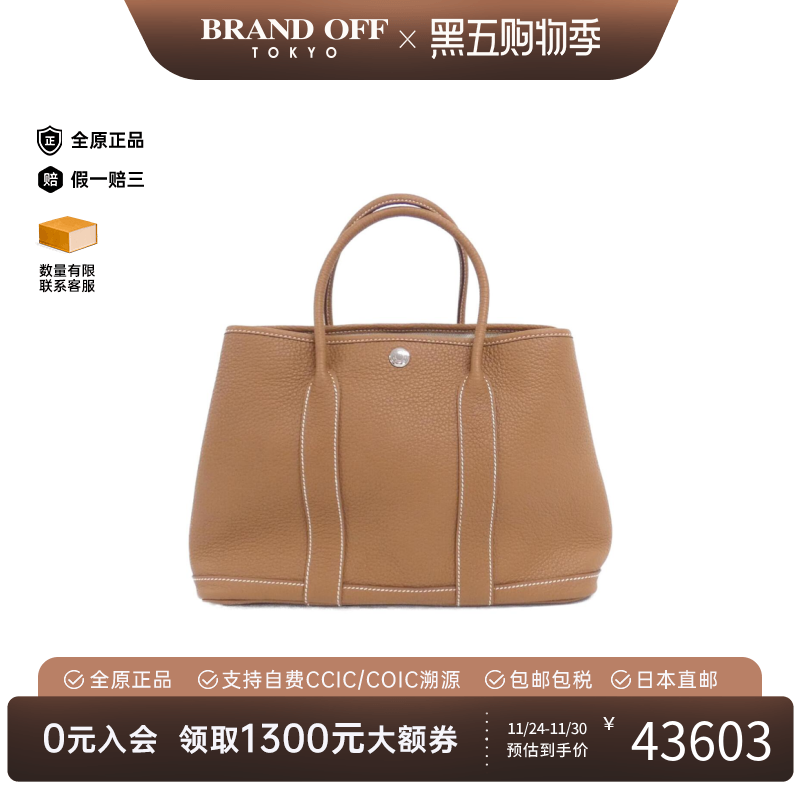 中古Hermes爱马仕女包A级95新Garden Party30花园包金棕色手提包