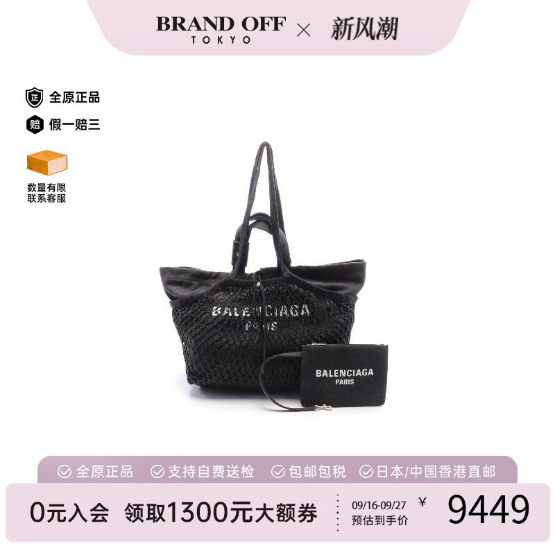 中古Balenciaga巴黎世家托特包