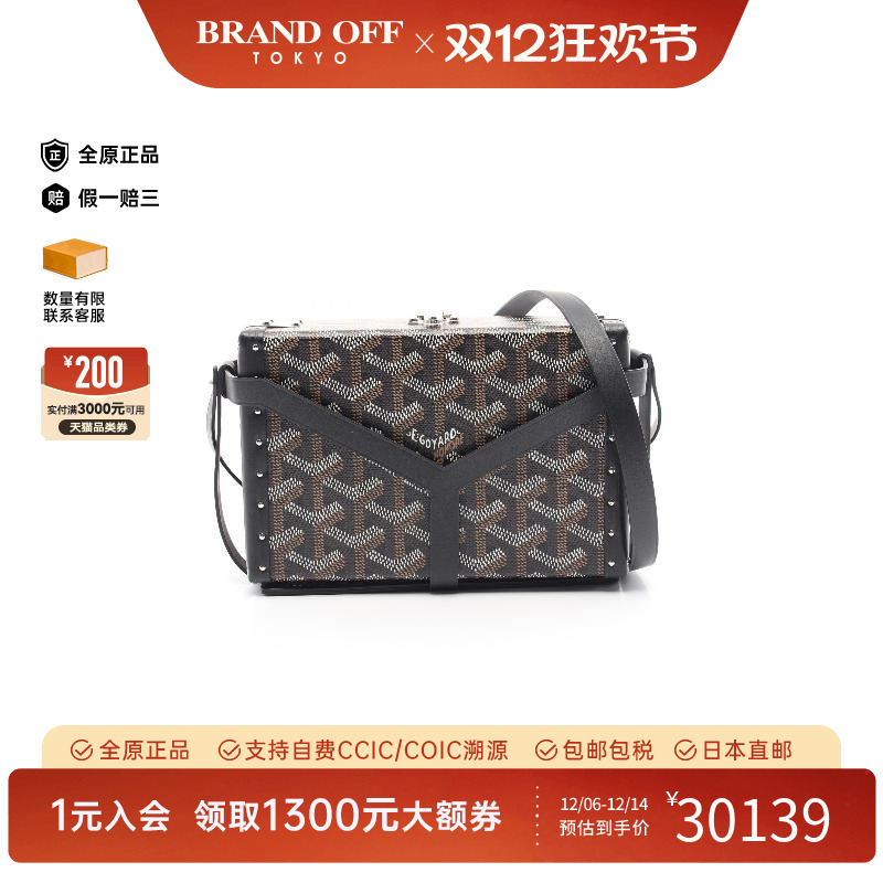 中古Goyard戈雅斜挎包女