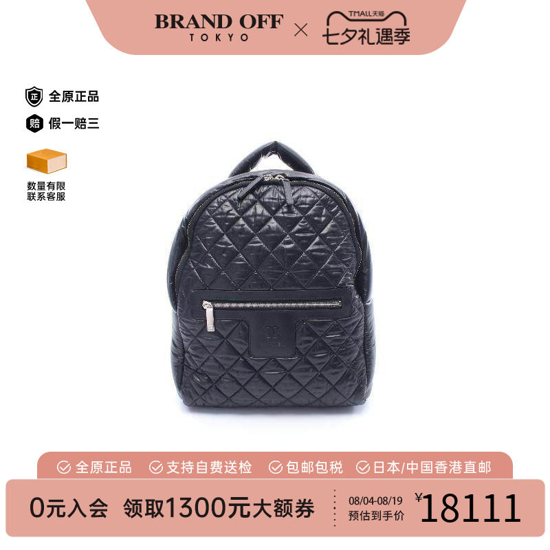 中古Chanel香奈儿双肩包