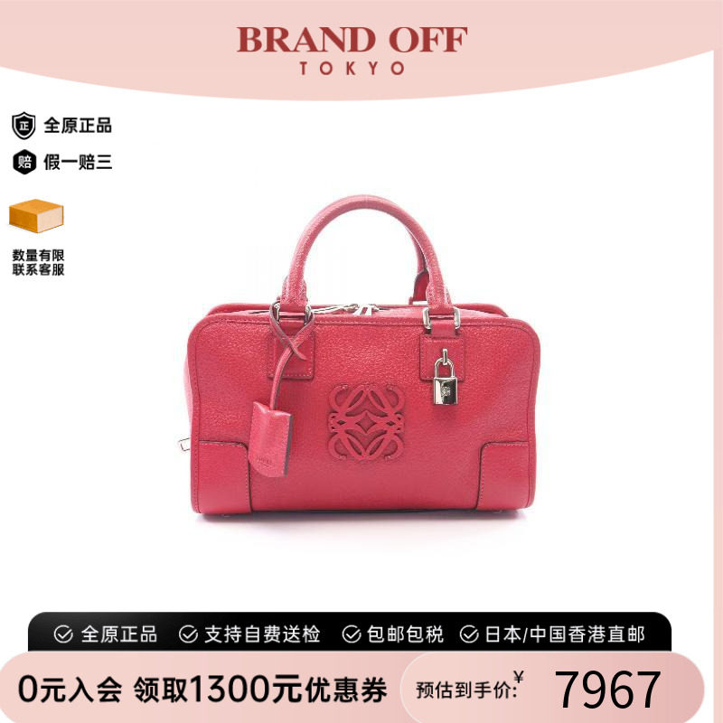 中古Loewe罗意威斜挎包