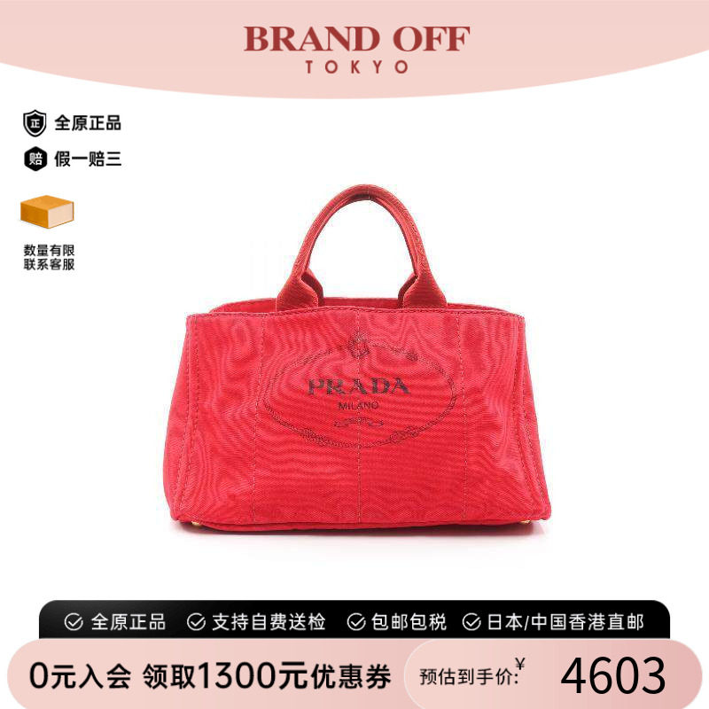 中古Prada普拉达托特包