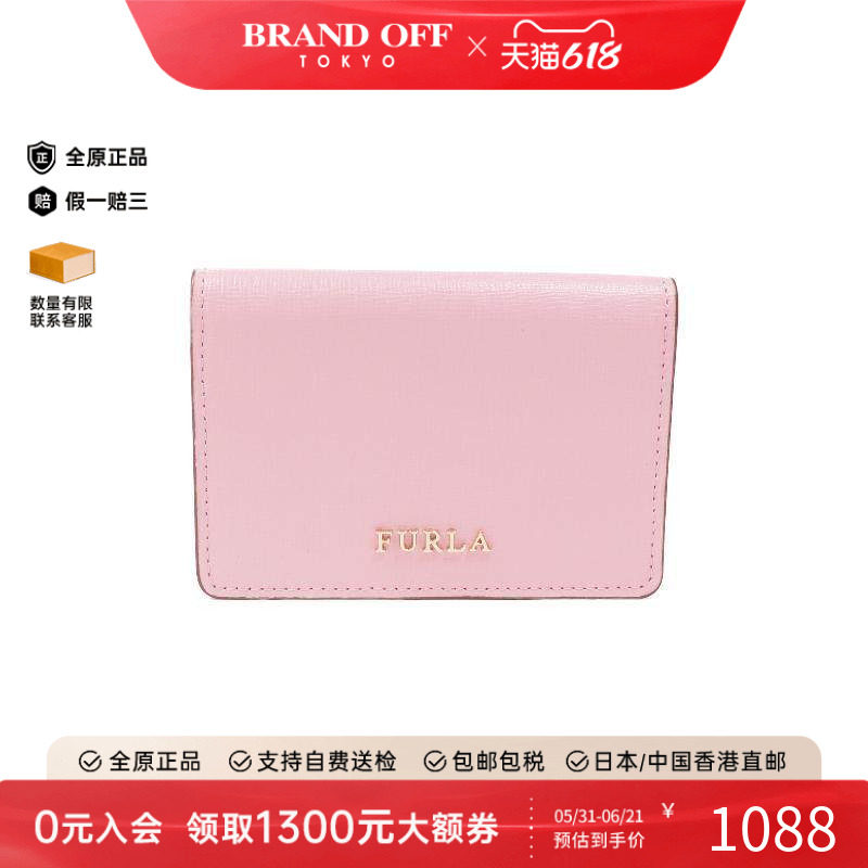 中古Furla芙拉女A级95新card case卡包牛皮卡包粉色BRANDOFF正品