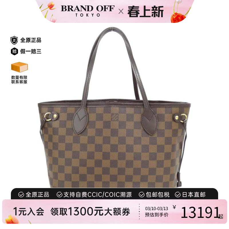 中古LV路易威登女包B级9新 Neverfull托特包棋盘格单肩包正品时尚