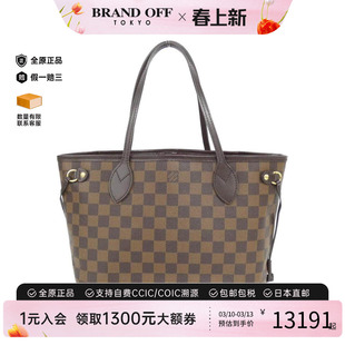 中古LV路易威登女包B级9新 Neverfull托特包棋盘格单肩包正品时尚