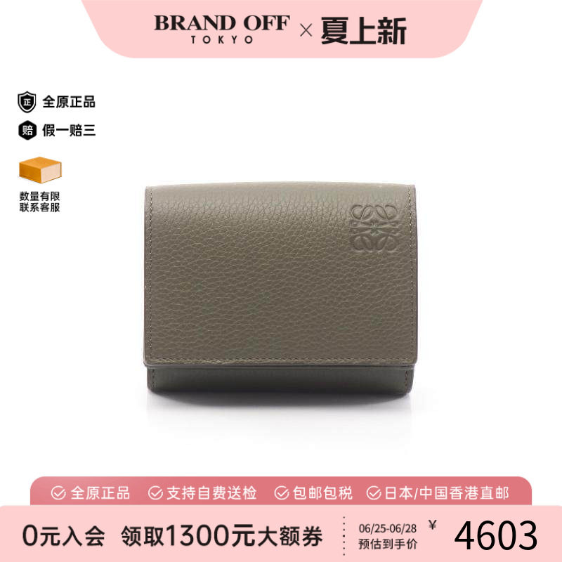 中古Loewe罗意威短钱包