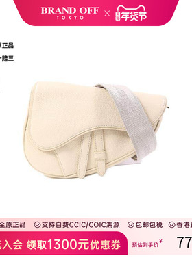 中古Dior迪奥女包B级9新Mini Saddle迷你马鞍包牛皮斜挎包白色