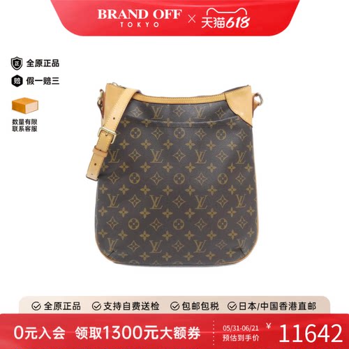 中古LV路易威登女斜挎包