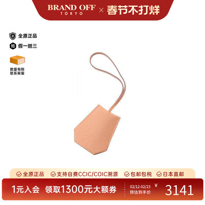 中古Hermes爱马仕包挂件