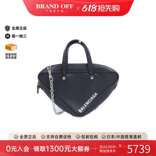 中古巴黎世家小牛皮三角包斜挎包