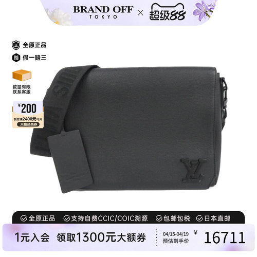 中古LV路易威登男包斜挎包