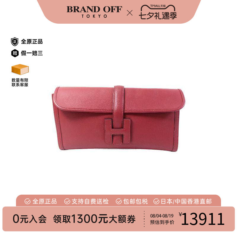 中古Hermes爱马仕手拿包