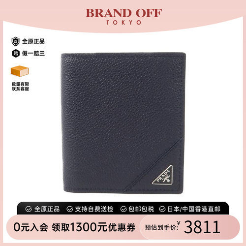 中古Prada普拉达短钱包メンズ