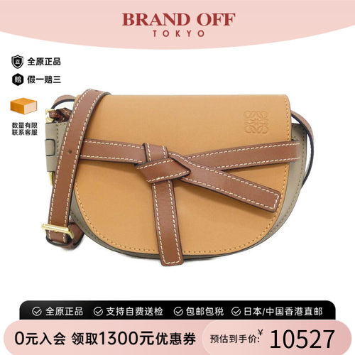 中古LOEWE罗意威女包斜挎包