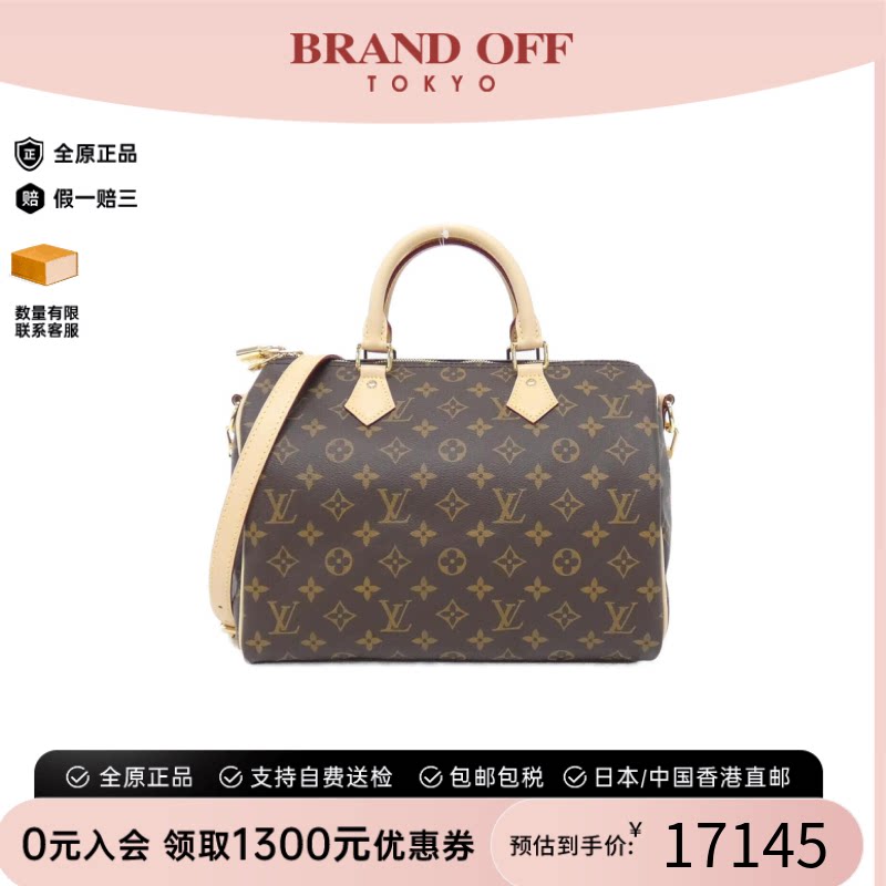 中古LV路易威登手提斜挎包