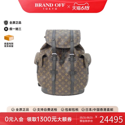 中古LV路易威登双肩包A级95新 Macassar Christopher老花双肩包